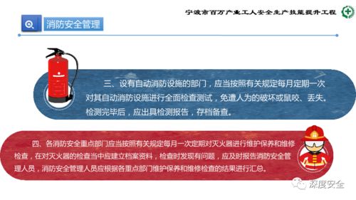 精品PPT 生产加工型小微企业安全管理人员业务能力培训