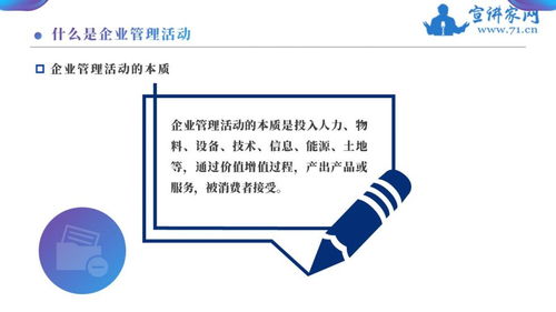 现代企业管理发展新趋势 软件开发的视角